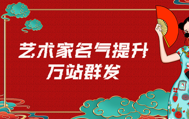 雁山-哪些网站为艺术家提供了最佳的销售和推广机会？